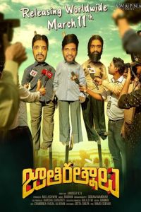 Jathi Ratnalu