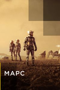 Марс 2 сезон