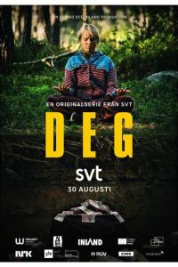 Deg 1 сезон