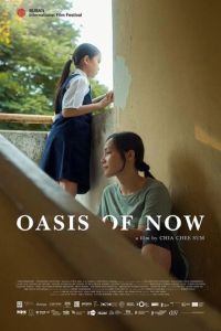Oasis of Now