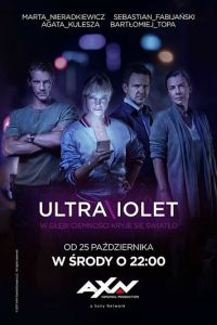 Ультрафиолет 2 сезон