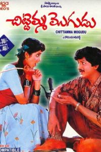 Chitemma Mogudu