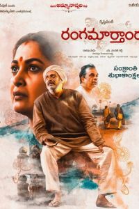 Rangamarthanda