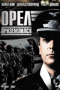 Орел приземлился 1 сезон