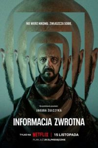 Вспомнить 1 сезон